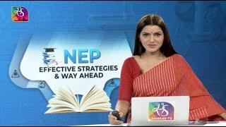 Sansad TV Special : NEP 2020:  Effective Strategies & Way Ahead | 14 September, 2024