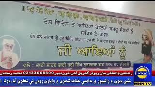Parkash Gurpurabh 356th Years Sahib Sri Guru Gobind Singh Ji News On Mn Tv