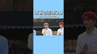 내 청춘들 #배너 #vanner #태환 #곤 #혜성 #성국 #영광 #cover #세븐틴 #청춘찬가 #북서울꿈의숲 #창포원 #버스킹 #240823