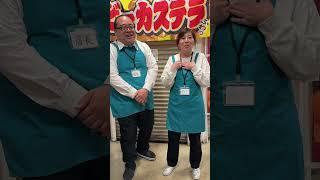 【パートな日常】店長から見た佐々木さんと長浜さん #パートな日常 #50代主婦 #昭和生まれ #shorts