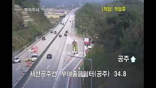 서천공주고속도로 부여나들목