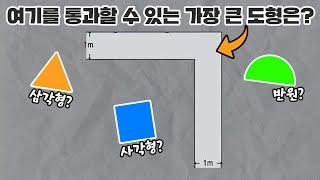 겨우 이게 왜 난제인지가 난제라는 수학계의 난제 (58년 동안 못 품ㅋㅋㅋ)