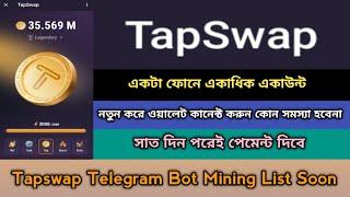 TapSwap Mining Payment Wallet Connect Listing Offer 2024।Same Notcoin Mining। TapSwap List Soon,Stb