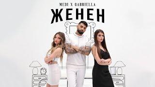 Меди х Габриела - Женен | Medi x Gabriella - Zhenen