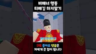라이벌 티배깅하는 유저들 뇌절 노래