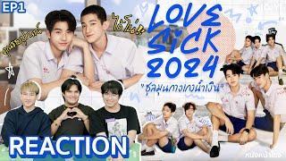 [EP.1] หนังหน้าโรงเปิดเทอมแล้วจร้า Reaction! LoveSick 2024 "ชุลมุนกางเกงน้ำเงิน"  | หนังหน้าโรง