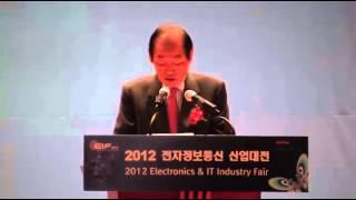 (2012전자대전)IT산업 '융합'으로 간다!