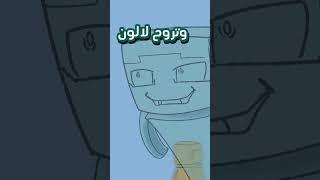 كنت هكر في ماينكرافت 