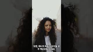  트럼프 & 머스크 인터뷰 – 수혜 기업은 어디?
