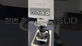 요즘 커피머신 참 좋아졌네요