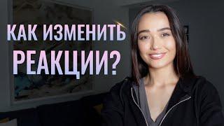 Как избавиться от импульсивного поведения? // НАВЫК