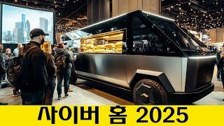 엘론 머스크, $19,999 미만의 테슬라 2025 캠핑카 발표: 여기서 알아야 할 모든 것을 확인하세요