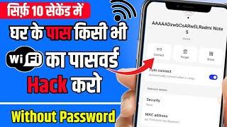 How To Connect WiFi Without Password | How to See Password 2023 | Live Proof *Reality Check