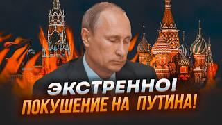 ️ОСЕЧКИН: ситуация НАКАЛИЛАСЬ! Путин ПОШЕЛ В РАЗНОС испугавшись переворота! Генералов начали...