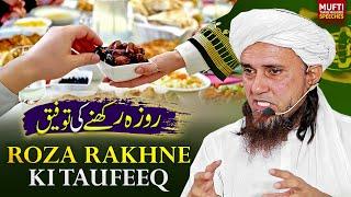 Roza Rakhne Ki Taufeeq | Mufti Tariq Masood Speeches 