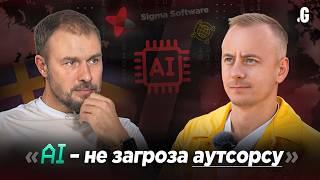 [СУБТИТРЫ] Как продать 60% и не потерять мотивацию / рентабельность в аутсорсинге / AI угроза?!