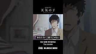 짧은 일본어 - 날씨의 아이 #18