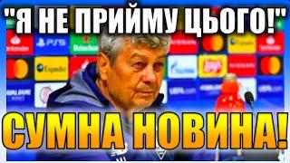 ТРЕНЕР ПОВІДОМИВ СУМНУ НОВИНУ! ПОРАЗА ЗРОБИТЬ КОМАНДУ НЕКОМФОРТНО  ДИНАМО КИЇВ НОВИНИ СЬОГОДНІ