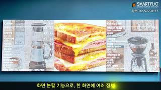 [스마트플랫 디지털메뉴판] 카페·음식점·학원까지! 2m LED 전광판으로 메뉴와 광고를 한번에