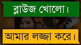 বৃষ্টির রাতে বাসর || Husbend Wife Romantic Love Story || Shuvo's Diary