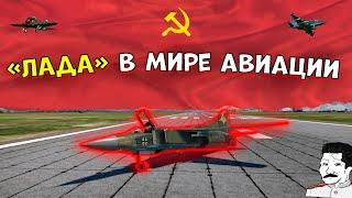 Я попробовал Советскую авиацию и это.. [WarThunder]