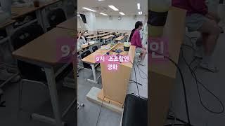 #9시 영화같은 수업#해커스임용#이채문전공체육