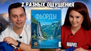 Строй и отнимай в ЭПИЧЕСКОМ режиме! | ФЬОРДЫ | Играем в настольную игру Fjords