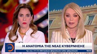 Οι αλλαγές και τα μηνύματα του ανασχηματισμού | OPEN TV