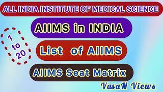 AIIMS in INDIA | List of AIIMS | AIIMS Seat Matrix | MBBS College | NEET 2024