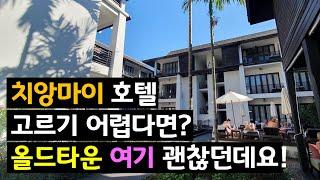 방콕여행 전문가의 [치앙마이 호텔] 리뷰. 올드타운 내 10만원선 'U 치앙마이' U Chiang Mai