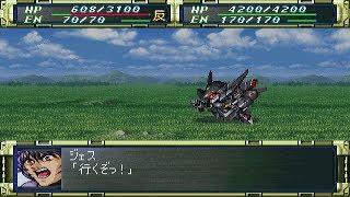 Super Robot Wars F/F Final - Gespenst Type-R Attacks