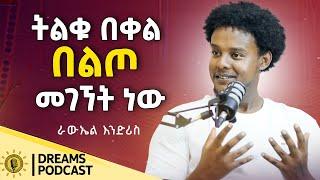 የሰው ልጅ በፍቅር ሊወድቅ እሚገባው ለአላማው ነው! @DawitDreams@Rawuel_Endris | Ethiopia |