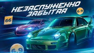 Need For Speed о котором все забыли!