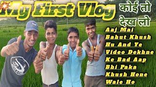 My First Vlog Video//#Desi culture #reviews  #myfirstvlog #myfirstvlogviral #trading #DSdehativlogs