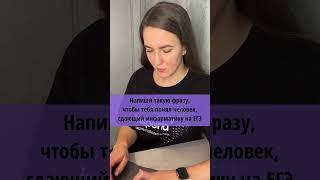 Сдаёшь информатику на ЕГЭ? Докажи! | insperia