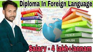 Diploma In Foreign Language course.After 12th pass course.Salary 4 lakh/annam.foreign language सीखे