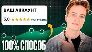 Как накрутить отзывы на Авито, которые НИКОГДА не слетят [2025]