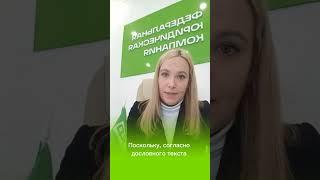 #банкротствофизлиц #списатьдолги #фцб #банкротство #мифы #списаниедолговзаконно