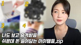 일반인은 상상도 못하는데 억대 매출 내는 아이템들.zip