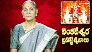Significance of Lord Venkateswara Brahmotsavam || By Dr Anantha Lakshmi