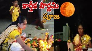 karthika purnima yela jarupukonu vidhanam mana palleturi videos by yedukondalu gopu