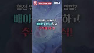 시험관 약물 부작용은? #shorts
