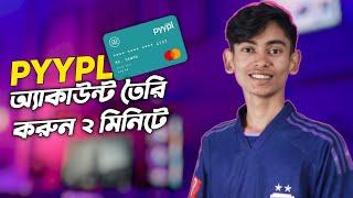 How To Create Pyypl Account in Bangladesh !! Pyypl Card Bangladesh !! free Mastercard !!