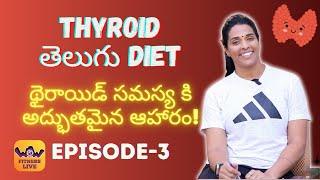 Thyroid Diet Plan | Episode - 3| Thyroid Reset Foods