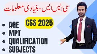 CSS 2025 | RULES & BASIC GUIDE | Age, Admission, MPT, etc. |