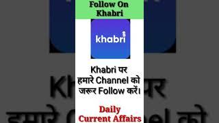 Follow On Khabri For Daily Current Affairs And News। #realpadhai #shorts #ytshorts