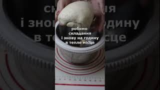 ТОСТОВИЙ ХЛІБ (смачний домашній хліб)