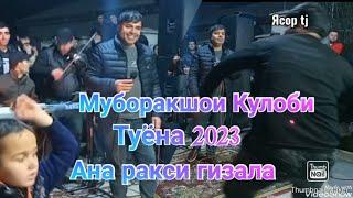 Муборакшои Кулоби туёна туй дар Масковски Дараи Калот 2023 Muborakshoi Kulobi tuyona 2023