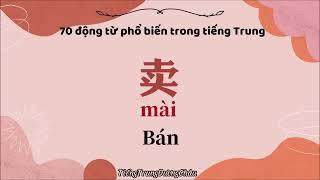 70 động từ phổ biến trong tiếng Trung