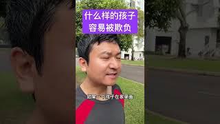 你家娃怕你么？#言传身教 #亲子教育 #正确的引导孩子陪伴孩子